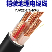 National standard pure copper vvv22 YJV 22 4 core 5 core armored cable 3*6 copper core 25 square buried wire overhead line
