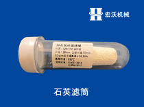 Sampling filter barrel imported quartz filter barrel filter cartridge box empty storage box bottle heavy metal pollution source flue gas sampling