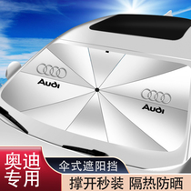 Audi A4L car shading A6L A6L A3 A3 A7 Q5L Q5L Q2L Q3 Q3 gear plate Q7 sunscreen sunshade