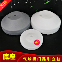 Large base Balloon column Birthday table floating balloon Arch column decoration Wedding decoration Road diversion water injection base