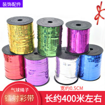 Balloon ribbon wholesale Laser ribbon 500 yards Childrens birthday decorations Wedding accessories Tie line Balloon rope