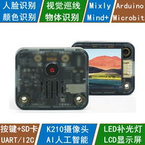 Suitable for Arduino Microbit control board AI artificial intelligence camera face recognition image recognition