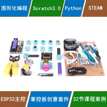 Control board programming learning kit ESP32 IoT development board Scratch graphical programming Python