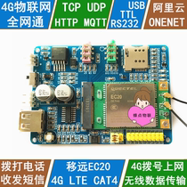 Move far 4G module EC20 EC200S EC200U development board GPS positioning MQTT IoT STM32 routine
