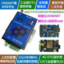 4G DTU module E200S development board MODBUS transparent transmission 232 485 acquisition MQTT IoT remote control