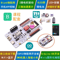 ESP32 Development Board WiFi Bluetooth Dual Motor Driver Blynk IoT Mixly Compatible with Arduino