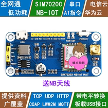 Raspberry Pi Jetson Nano STM32 Compatible with Arduino NB-IOT Module SIM7020C MQTT