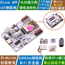 ESP8266 Development Board for Arduino WiFi Module Blynk IoT Mixly Programming