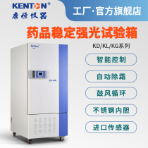 Kangheng instrument comprehensive drug stability test chamber LCD screen laboratory failure evaluation temperature and humidity light Cabinet