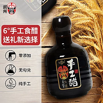 茶玻道手工香醋430ml*2[7元优惠券]-寻折猪