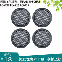 Adapting Philips vacuum cleaner FC6729 filter 8009 6723 6724 6725 filter filter cotton accessories