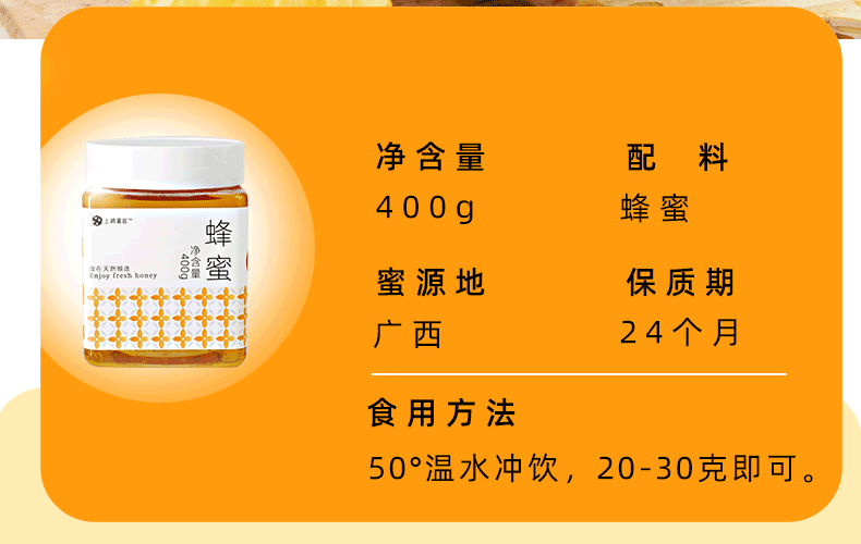 上鸪蜜匠蜂蜜纯正天然正宗百花蜜400g