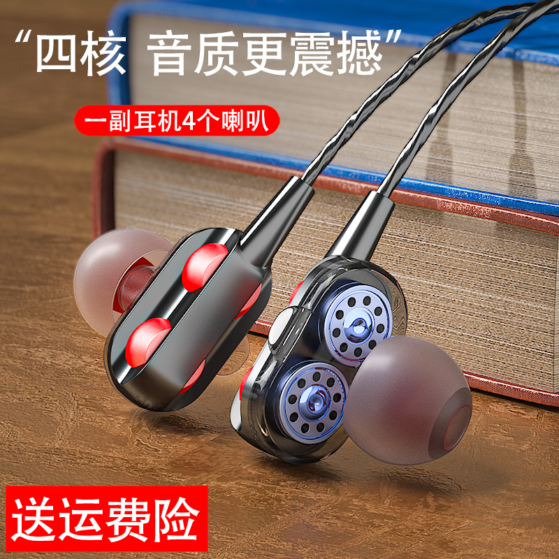 Quad-core double moving circle heavy bass headphone wired flat head typec round hole in ear type applicable oppo Huawei vivo apple Xiaomi mobile phone universal high sound quality eating chicken K song computer ear game