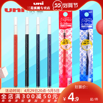 Japan UNI Mitsubishi Creek Foothills Exclusive Shop UMR-1 Refill 0 28 0 28 0 38 5mm Neutrality Pen Core umn-151 Tilde Core Mitsubishi Water Pen Replacement Core