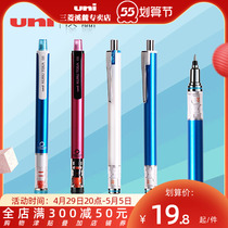 Japan UNI Mitsubishi Creek Foothills Specialty Shops M5-450T 559 Automatic pencil 0 5 3 0 not easy to break Core Painting exam students with automatic rotating low center of gravity pencil