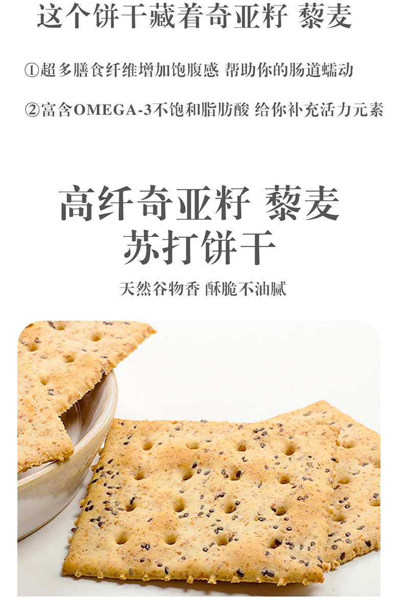 aji苏打饼干酵母减盐味472g*2袋