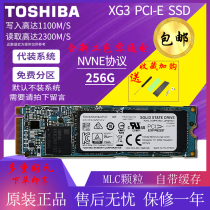 Toshiba XG3 Solid State 256G Hard Disk MLC particles M 2 XG5 XG6 PCIE NVME Protocol SSD 512G