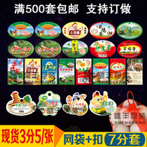 Earthen egg tag grass egg paper card mesh bag label net pocket business sign hanging card packaging sticker