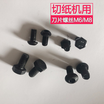 Electric paper cutter blade screw M8 M6 cutting machine screw inner hexagon
