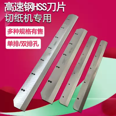 Jinkan Jindian GD-QZ330 desktop paper cutter blade small office paper cutter special cutter