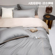 Four-piece cotton cotton 100 sheets ice silk quilt cover bed hats tribute satin nude sleeping bedding summer spring and autumn 4