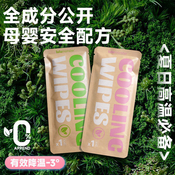 Cooling ice wipes wet wipes ice-sensing and sweating herbs cool and cool, sticky, no alcohol exercise, wipe face, neck and sweat
Cooling ice wipes wet wipes ice-sensing and sweating herbs cool and cool, sticky, no alcohol exercise, wipe face, neck and sweat