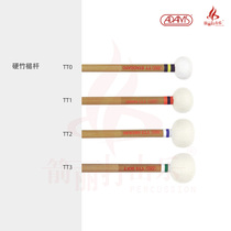adams timpani mallet hard bamboo pole professional performance Mallet arrow Li Chinese agent
