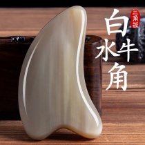 White buffalo horn scraping plate facial lifting artifact thin leg facial eye beauty whole body massage bar