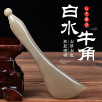 Natural white buffalo horn plucing bar facial lifting facial eye beauty home Meridian dredging scraping massage board