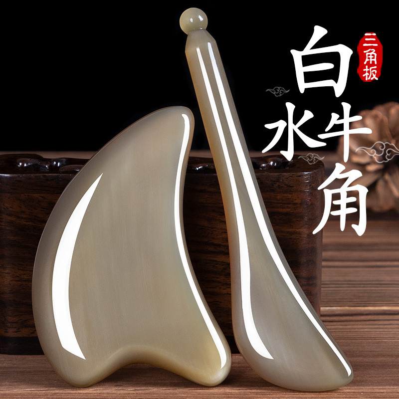 White Buffalo Horn Plate Gua Sha Face Special Artifact Face Eye Beauty Whole Body Universal Meridian Massage Stick