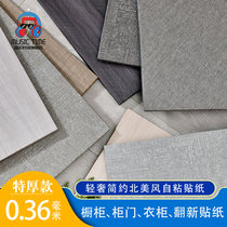 Wardrobe Stickers Revamp Furniture Refurbished Cupboard Tabletop Waterproof Adhesive Film Kitchen Cabinet Wood Grain Cabinet Wood Wood Wood self-adhesive