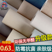 Wall Sticker Wallpaper Self-Glued Bedroom Waterproof Moisture-Proof sticker 3d Solid wall paper Wall Wall Decoration Background Wall Renovation