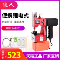 Portable small charging packaging machine Woven bag fertilizer rice bag seam express packaging handheld wireless sewing machine