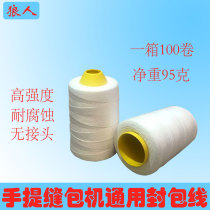 Portable sewing machine Universal thread Woven bag sealing machine thread baler thread sealing machine thread Sewing machine thread 95g
