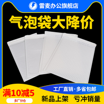 Pearlescent Membrane Air Bubble Self-styling Bag Shockproof Foam Bubble Vapor Bubble Type Letter Enveloping Anti-Fall Packing Package Delivery Bag