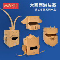 Journey to the West Childrens graffiti material wearable material carton toy cardboard shell diy handmade helmet mask