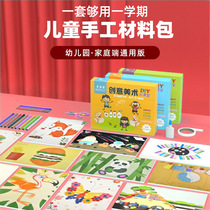 Man Hee Hee creative art painting material package kindergarten handmade diy childrens Enlightenment painting course set