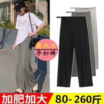 Large Yard Pregnant Woman Summer Thin 90% pants complete with loose wide leg Totbelly slim outside wearing long pants Fat MM 200 catty