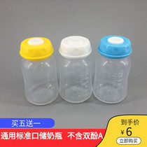 Standard mouth milk bottle silicone small mouth storage bottle breast milk storage resistant to fall and anti-flatulence baby bottle