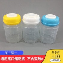 (BPA-free) wide-mouth milk storage bottle silicone large-mouth storage bottle breast milk storage bottle fresh-keeping