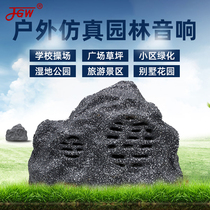 Park stone lawn Garden audio speaker Outdoor waterproof landscape garden speaker Courtyard outdoor grass wireless