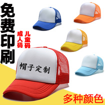 Outdoor activity hat cap children diy student hat custom logo advertising team spring baseball cap printing