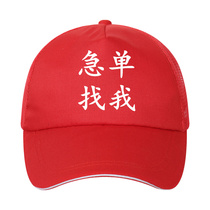 Team training course advertising custom-made team building sun hat Childrens activities Custom-made student custom summer printed hat