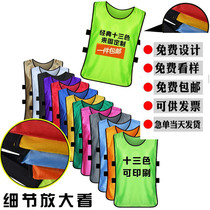 Football mesh childrens activity clothing training course Cultural clothing Childrens early education training course confrontation clothing