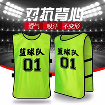 Adult team uniform logo personalized confrontation suit training vest competition football training suit Basketball