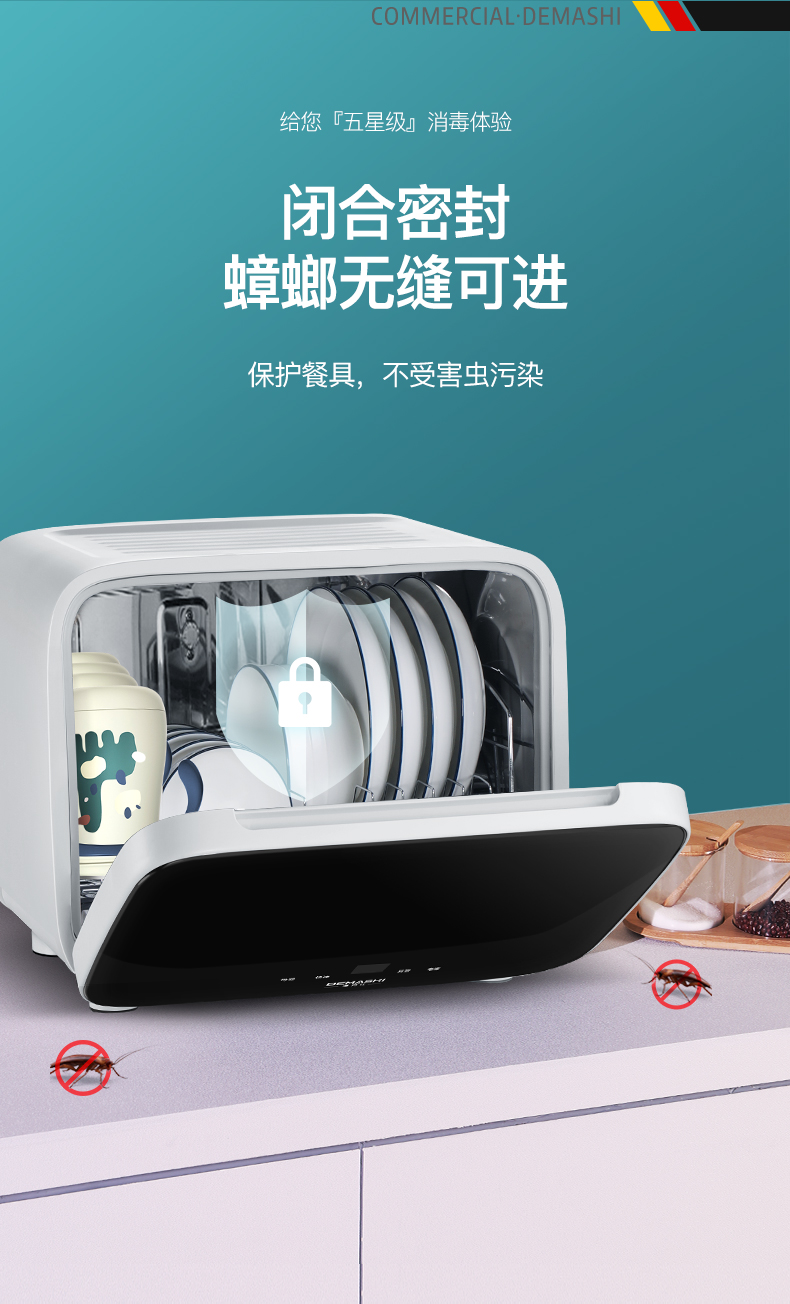 德玛仕消毒柜家用小型迷你台式桌面厨房餐具奶瓶碗筷碗柜机紫外线