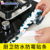 Kitchen Grease Resistant Sticker Bathroom Tile Floor Stickers Waterproof Moisture Resistant Self-adhesive Sewing Stickers Sink Mold Resistant Bathroom Wallpaper