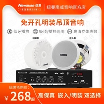 Newman Ming-mounted ceiling horn ceiling audio speaker package ceiling-free wireless Bluetooth power amplifier indoor campus radio mall supermarket restaurant embedded speaker