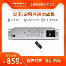 Newman high-power engineering power amplifier professional hifi fever audio Bluetooth subwoofer HDMI amplifier 5 partitions