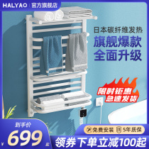 Japan Sea Kiln Carbon Fiber Smart Electric Electric Towel Rack Bathroom Heating Bath Towels Drying Rack Constant Temperature